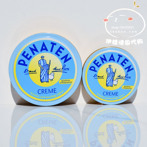 现货 德国贝娜婷Penaten万用膏宝宝护臀防叮咬150ml 原装正品包邮