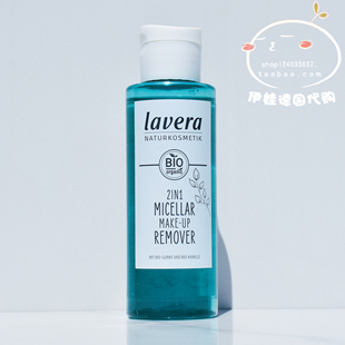 德国拉薇Lavera面部胶束2合1温和清洁卸妆水卸妆液100ml