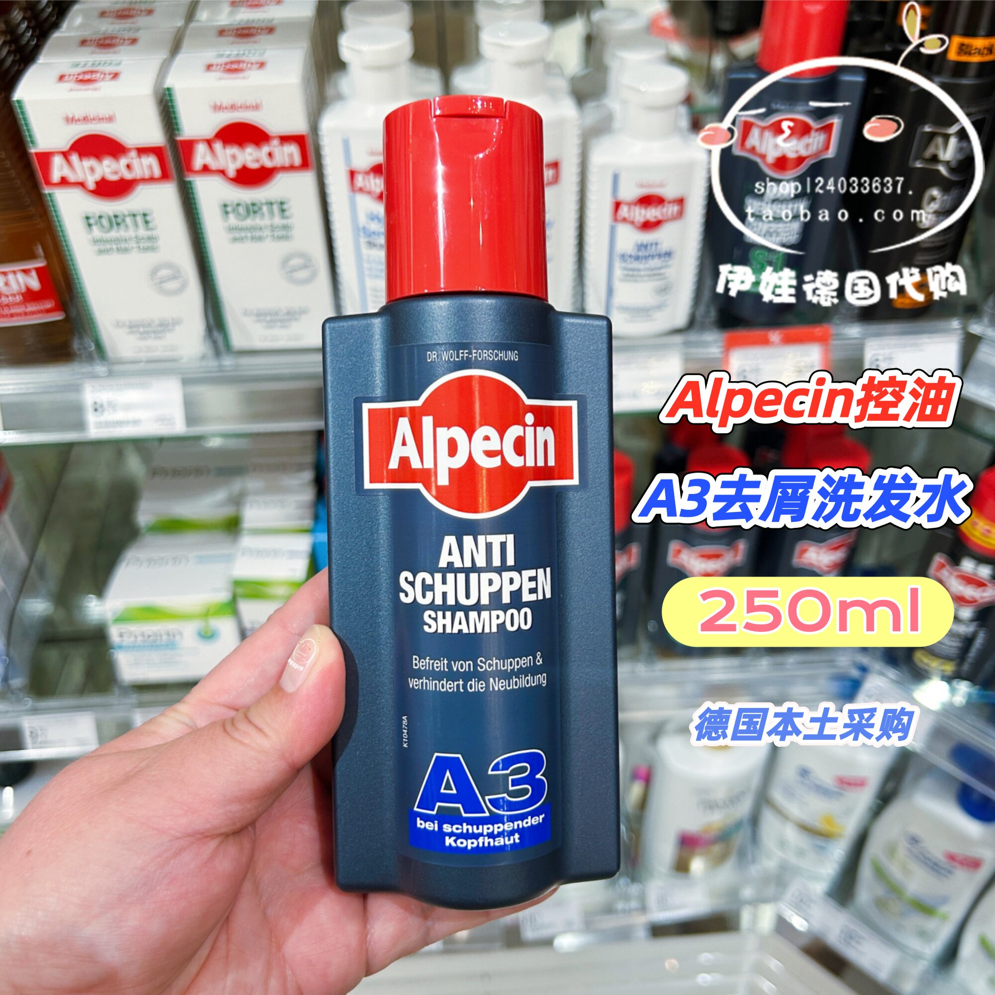 现货德国Alpecin欧倍青A3控油去屑洗发水250ml清爽蓬松止痒无硅油