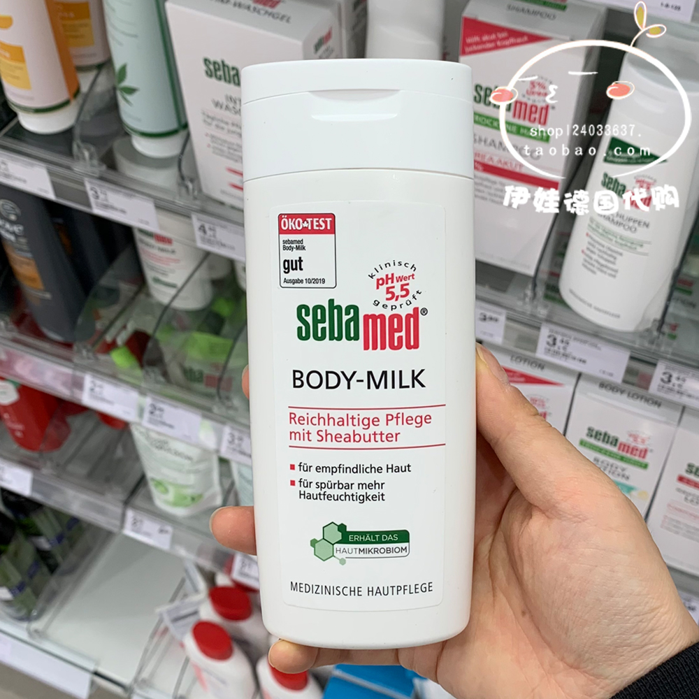 木果油滋润敏感肌肤德国施巴保湿