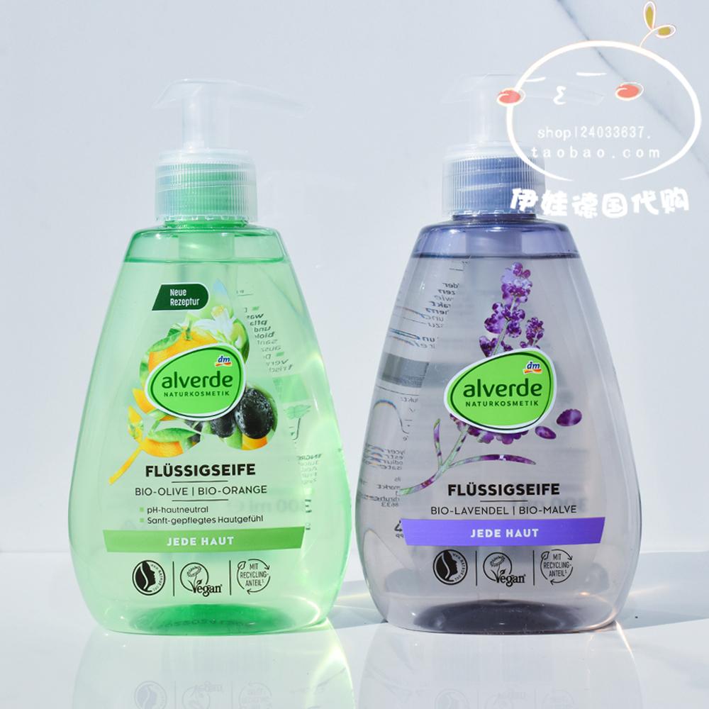 艾薇德薰衣草锦葵花舒缓保湿德国