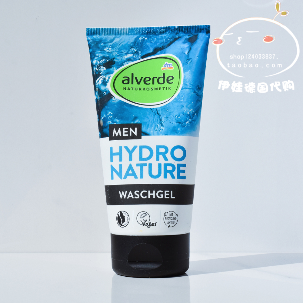 艾薇德男士洁面凝胶洗面奶