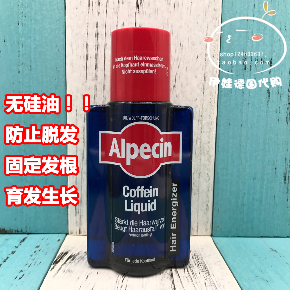 alpecin现货原装正品头皮营养液