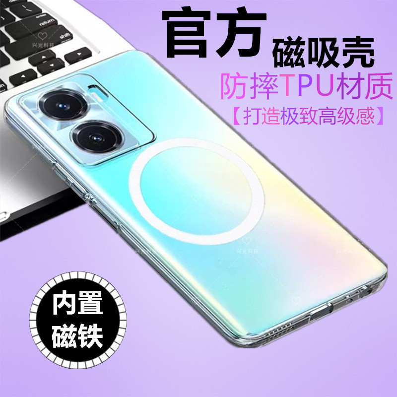 适用vivoY77e磁吸手机壳t1版透明