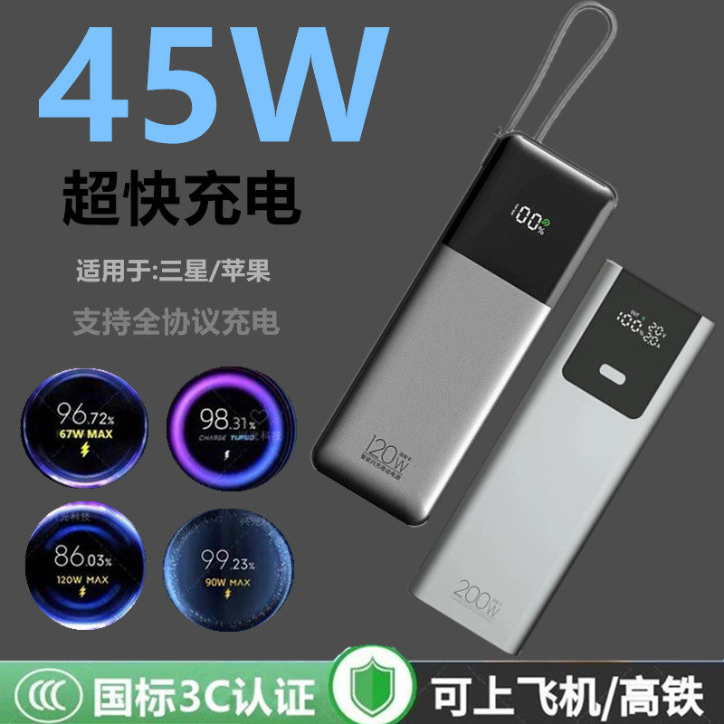 45W适用三星Note10超快充电专用充电宝20Ultra瓦双向便携式3C认证