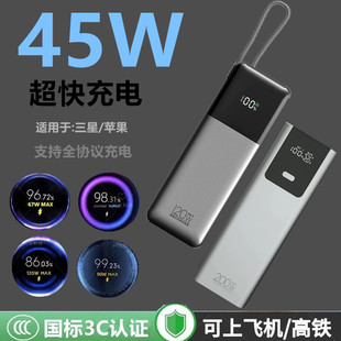 45W适用三星S25超快充电2.0充电宝S23Ultra闪充S22+带3C认证S24十