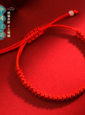 H红绳手链金刚结简约红色编织手绳本命年情侣款手工吉祥编绳kk