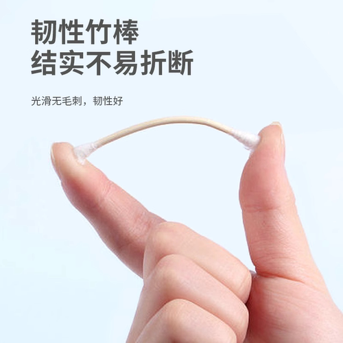H棉签掏耳化妆用棉花棒双头棉