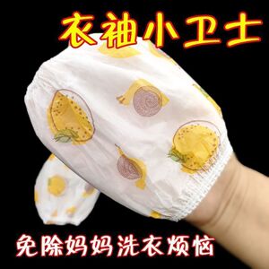 H一次性儿童袖套防油宝宝防水超萌护袖秋冬季可爱宝宝免洗袖套kk