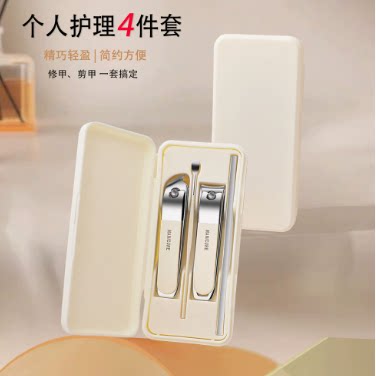 H4件套带磨甲指甲刀套盒全套