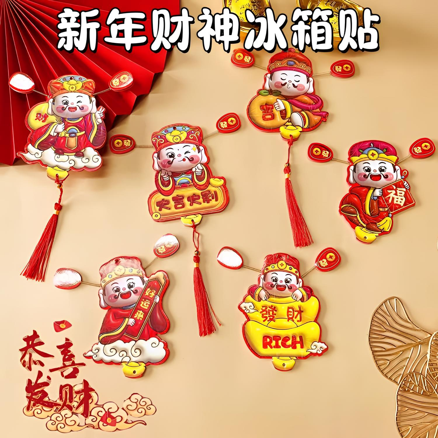 TM摇头晃脑冰箱磁吸贴贴双门