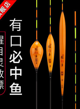 池海狂钓手黑坑野钓鱼漂浮漂鲫鱼漂高灵敏加粗醒目底钓漂鲤鱼漂