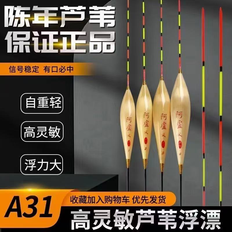 阿卢义浮漂正品a31黑坑60长