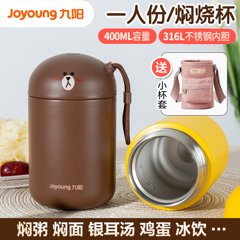 九阳焖烧杯316L不锈钢