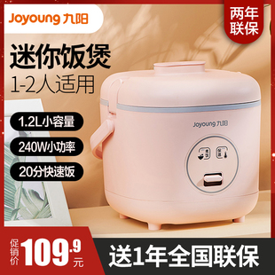 九阳小型迷你电饭煲1 2人家用多功能不粘内胆学生宿舍煮面小电锅