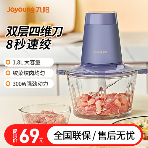 九阳绞肉机主妇想要的碎肉绞馅