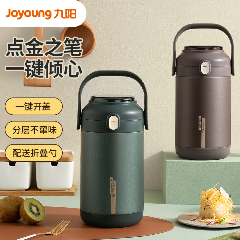 九阳保温饭盒上班族超长保温桶