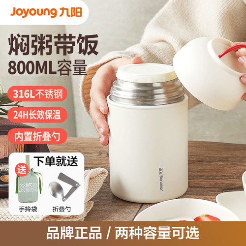 九阳焖烧杯316L不锈钢保温饭盒