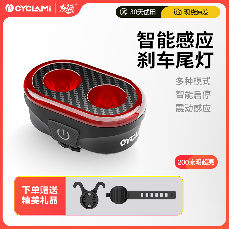 CYCLAMI自行车智能感应公路刹车尾灯CY200流明警示装备充电车夜骑