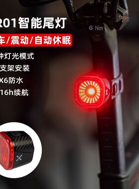 XOSS行者自行车灯刹车尾灯XR01骑行警示灯夜骑感应智能刹车灯防水
