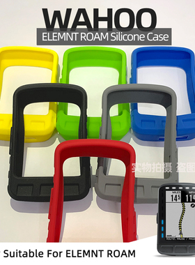 Wahoo码表保护套elemnt ROAM码表硅胶套子彩色塑料套带高清贴膜