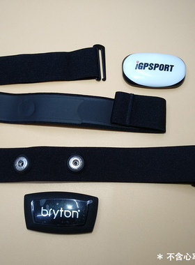 心率胸带/臂带兼容Garmin Bryton XOSS iGPSPORT Wahoo心率传感器