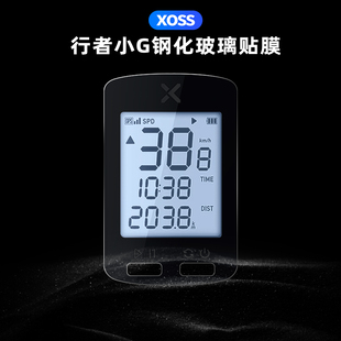 行者小G自行车码 GPS骑行里程表屏幕贴膜防刮花 表钢化膜保护膜G