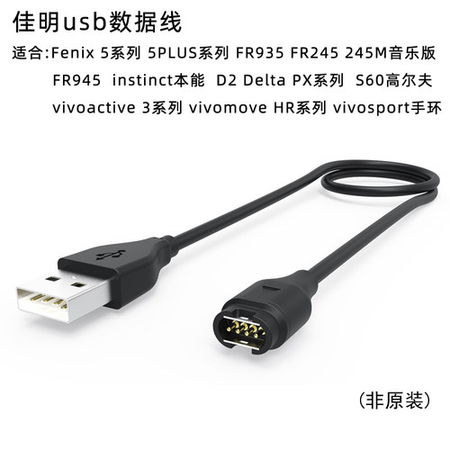 Garmin佳明fenix65P系列