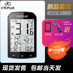 CYCPLUS M1赛客加自行车GPS码表无线电脑测速仪里程表蓝牙连接