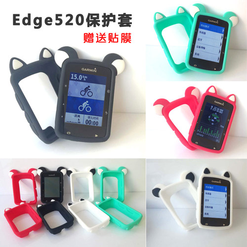 佳明Edge520530820码表保护套