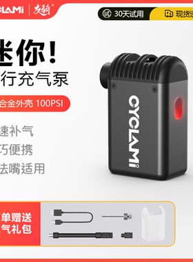 CYCLAMI迷你充气泵便携式公路车户外单车智能自行车电动打气筒