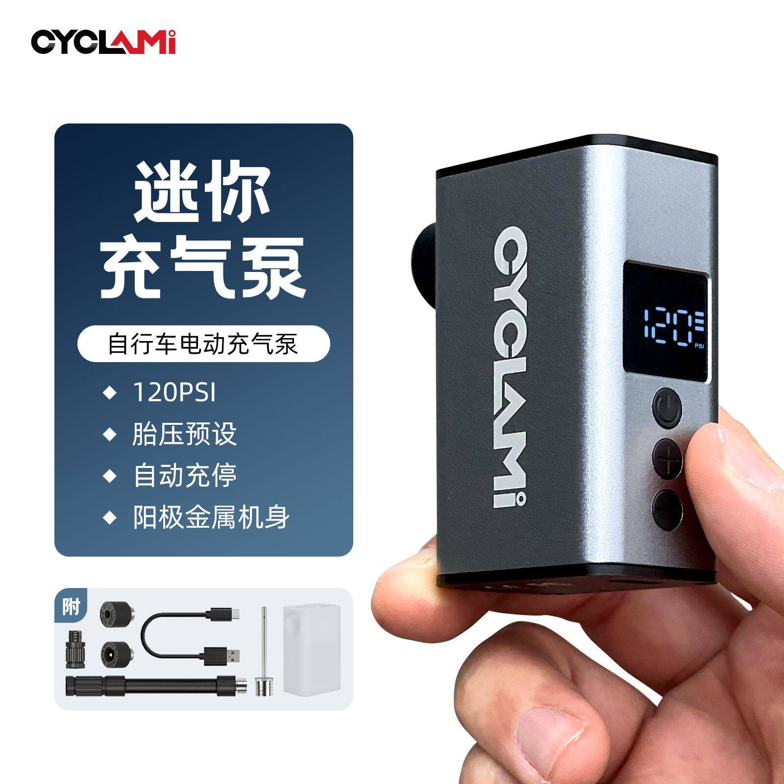 CYCLAMI友骑阳极金属机身便携充气泵迷你自动充停胎压预设打气筒
