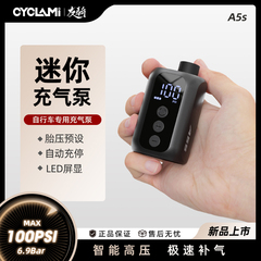 车队同款充气泵自行车迷你电动打气泵便携式高压打气筒CYCLAMI
