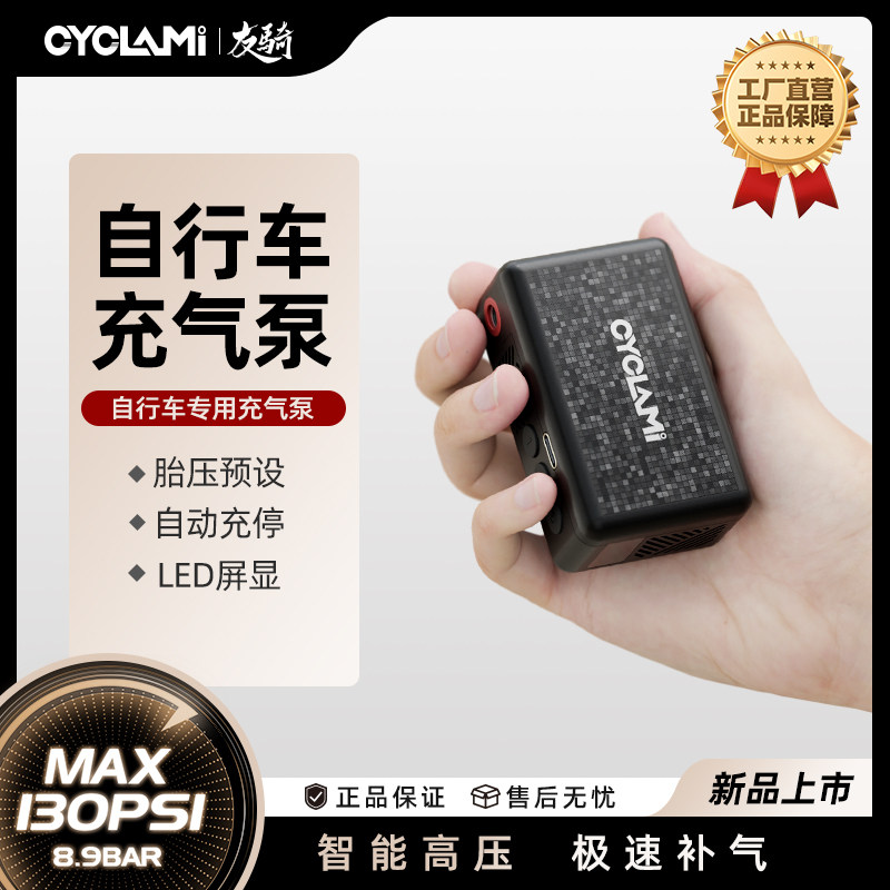 CYCLAMI迷你充气泵便携式AM6公路车高压智能自行车电动打气筒新款图片
