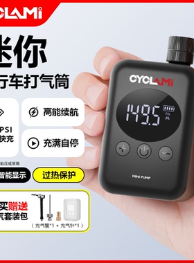 车队同款CYCLAMI 自行车充气泵LED屏显迷你高压电动便携式打气筒