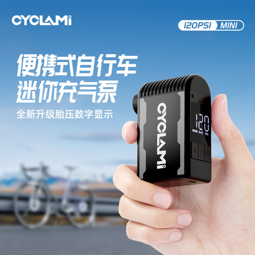 CYCLAMI迷你充气泵A2max自动便携式高压自行车电动打气筒带气显