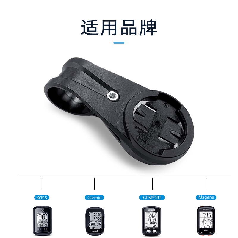 自行车休息车把支架码表