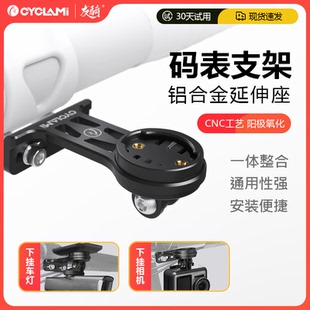 前灯架 表 行者小G码 表支架GoPro相机支架兼容garmin佳明百锐腾码