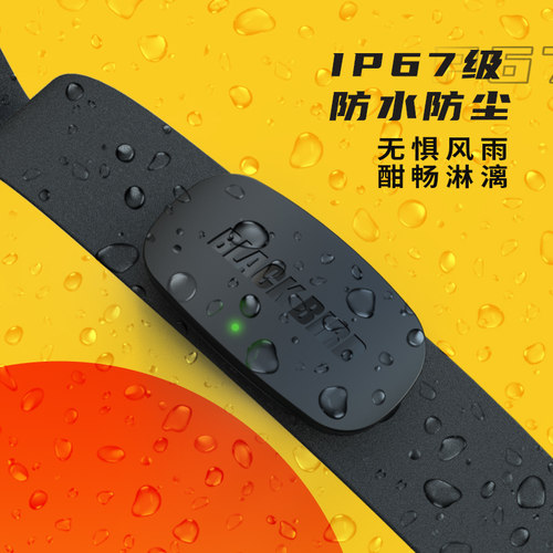 黑鸟码表心率带新品上市