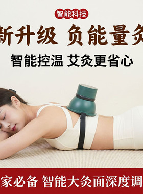 智能无烟可控温长续航艾灸仪家用