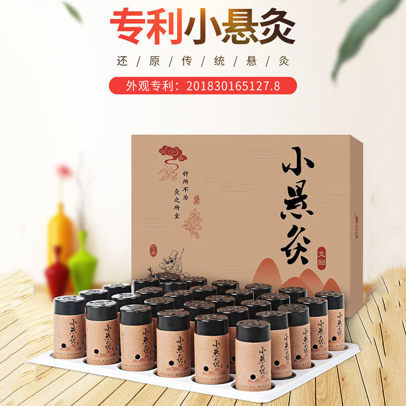 升级版艾灸盒随身灸家用便携悬灸贴家用百岁艾灸盒美容院艾灸套盒