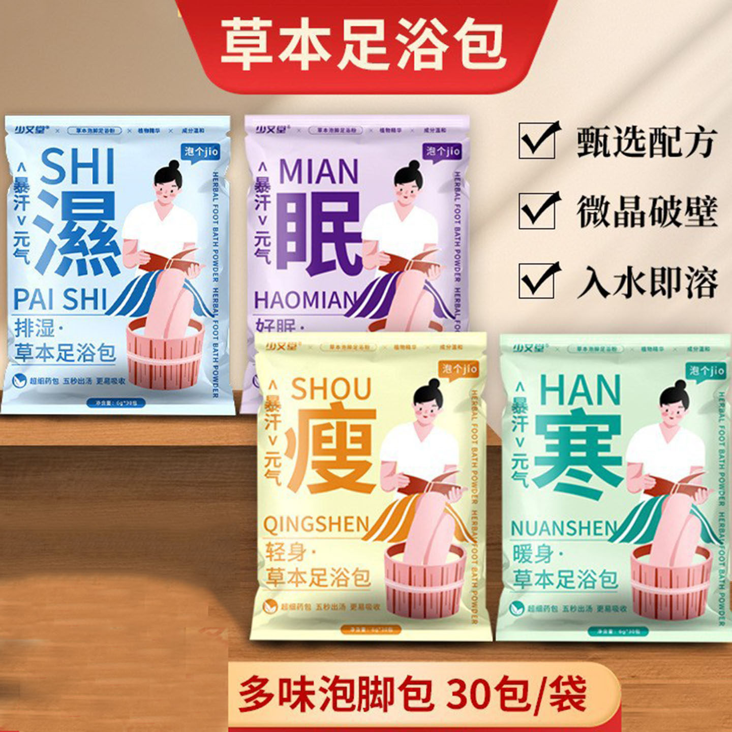 艾草暴汗泡脚包湿寒眠瘦袋装免煮家用草本足浴粉调理泡脚粉包