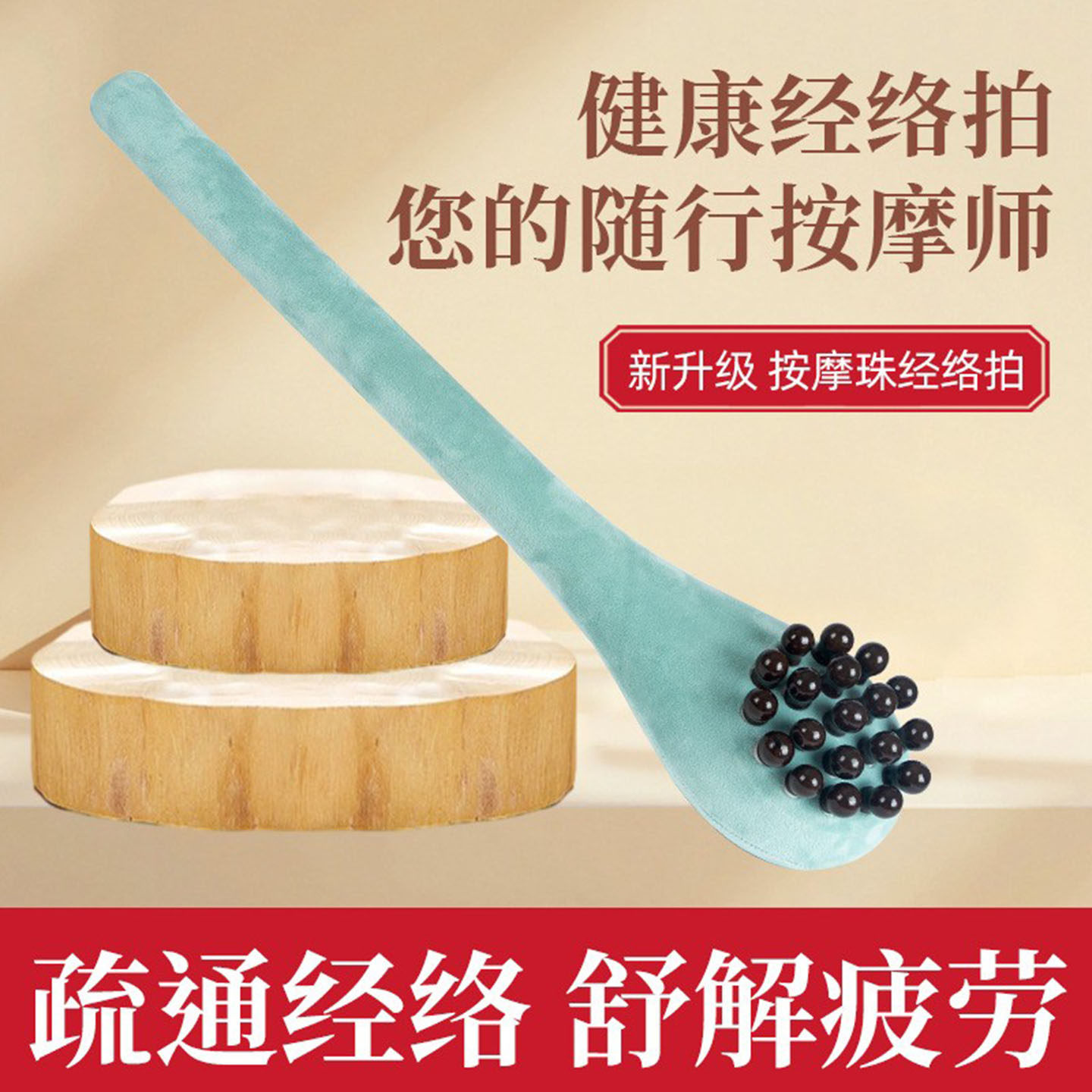 中医穴位拍八虚神器经络拍经络养生打器按摩锤子敲打棒敲背捶肩用,个人护理/保健/按摩器材,按摩温熏调理器,淘宝优惠券,粉丝福利购,淘宝优惠卷