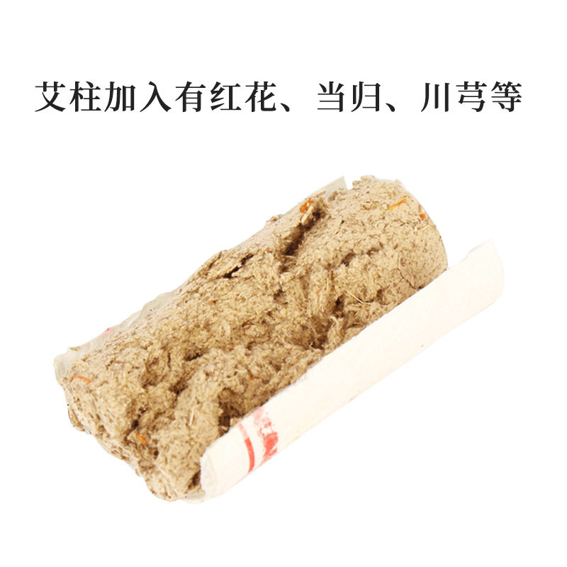 南阳厂家艾草女性艾条艾柱八年陈艾绒柱妇科艾条盒装草本中药艾柱