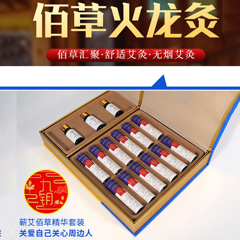 佰草火龙灸无微烟艾灸条柱盒大观灸碳化艾条蕲艾佰草精华艾灸套盒