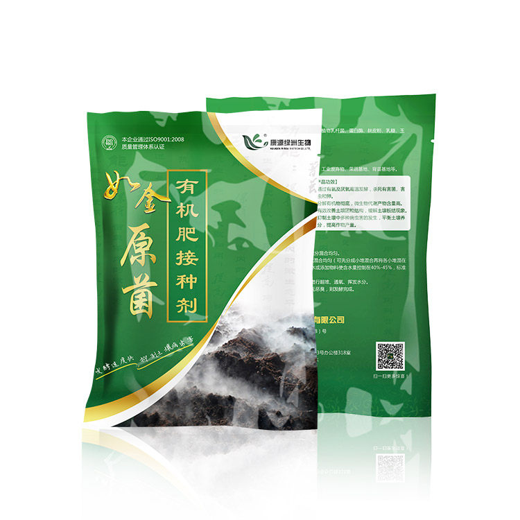 康源绿洲如金有机肥发酵剂发酵有机肥有机肥接种剂em有机肥发酵剂