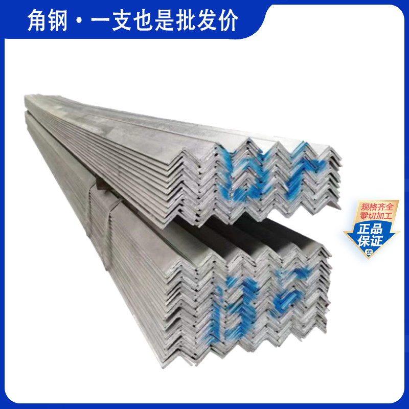 热镀锌角钢5号冲孔零切正丰三角铁货架幕墙装饰材质q235 厂家批发