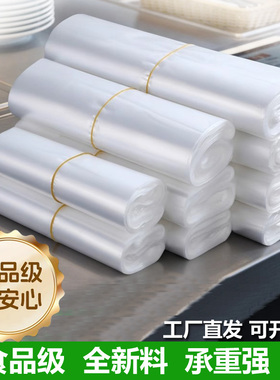 食品级白色塑料袋外卖打包方便袋背心袋手提胶袋加厚保鲜透明袋子