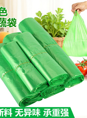 绿色买卖蔬菜袋方便袋背心袋手提袋子马甲袋全新料大中小号塑料袋