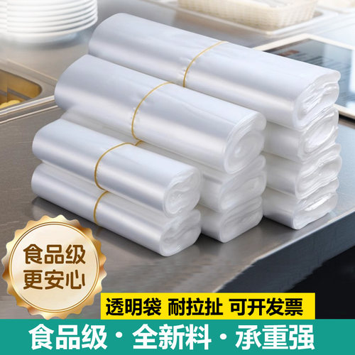 优袋食品级塑料袋加厚透明白色袋